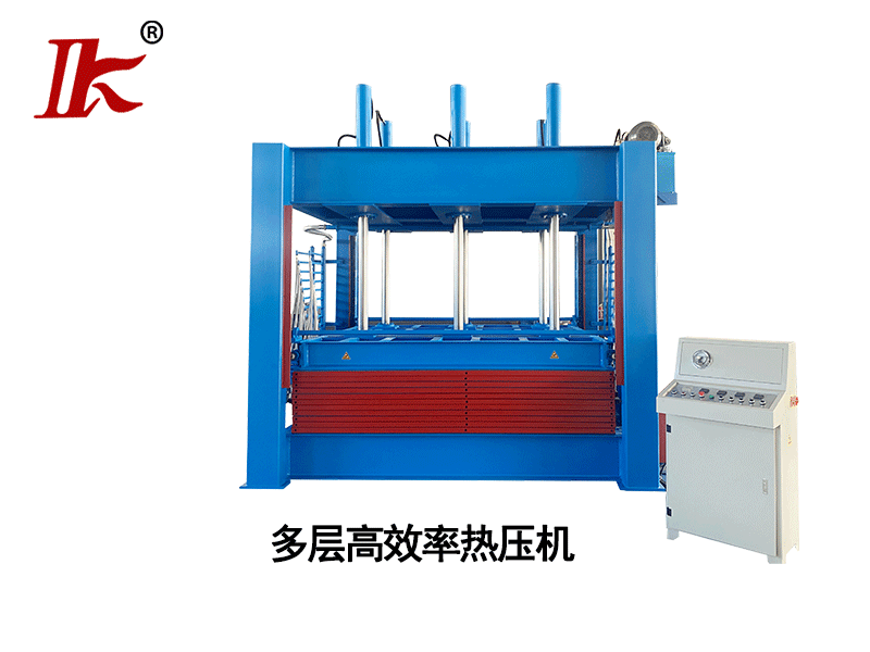 木皮熱壓機(jī)多層熱壓機(jī)，熱壓機(jī)優(yōu)勢(shì)：效率高、減少人工成本